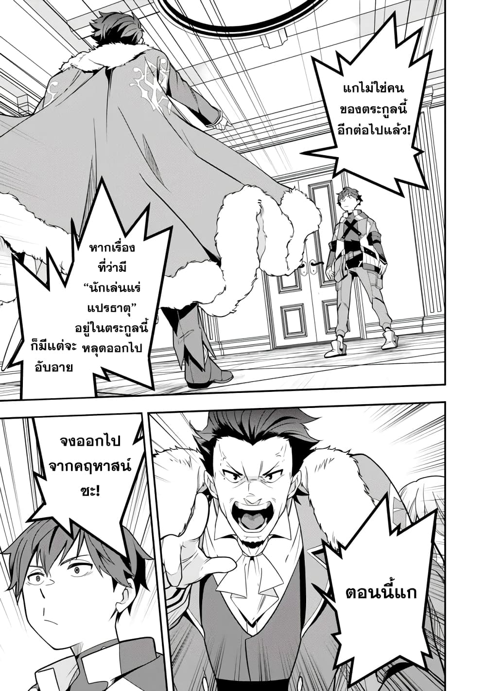 Level 1 de Idomu Shibari Play! page 14