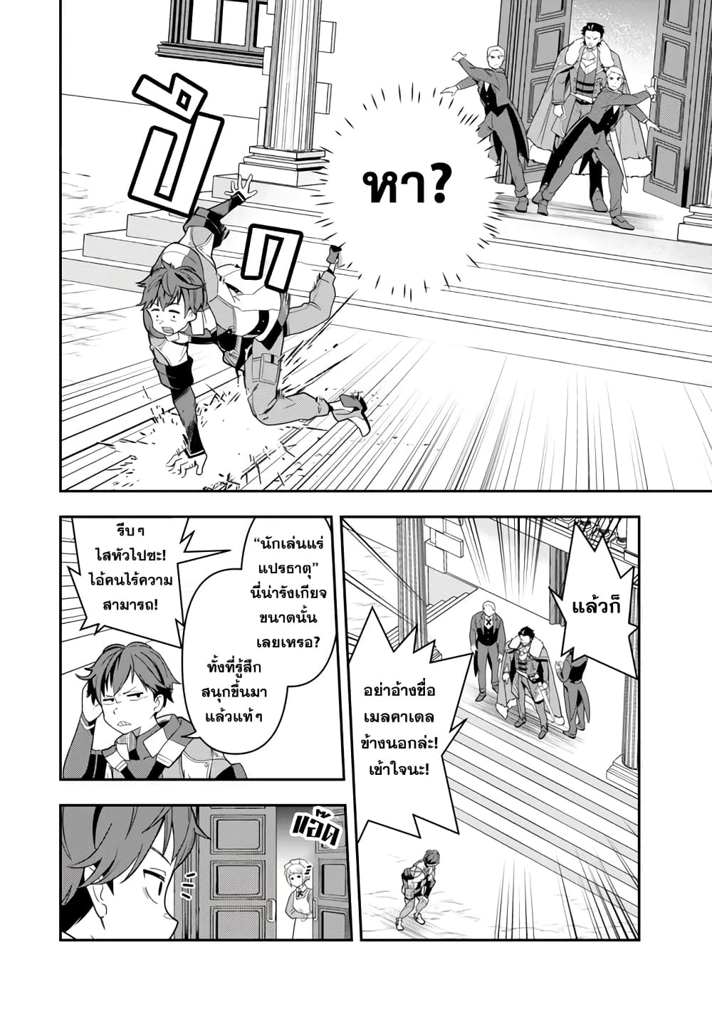 Level 1 de Idomu Shibari Play! page 15