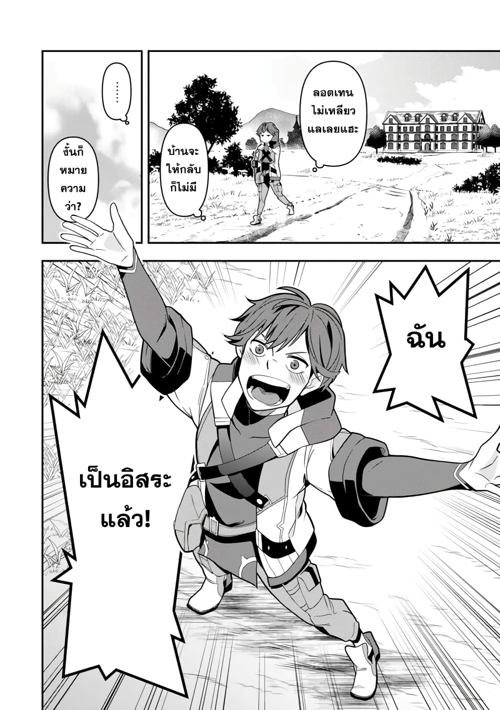 Level 1 de Idomu Shibari Play! page 17