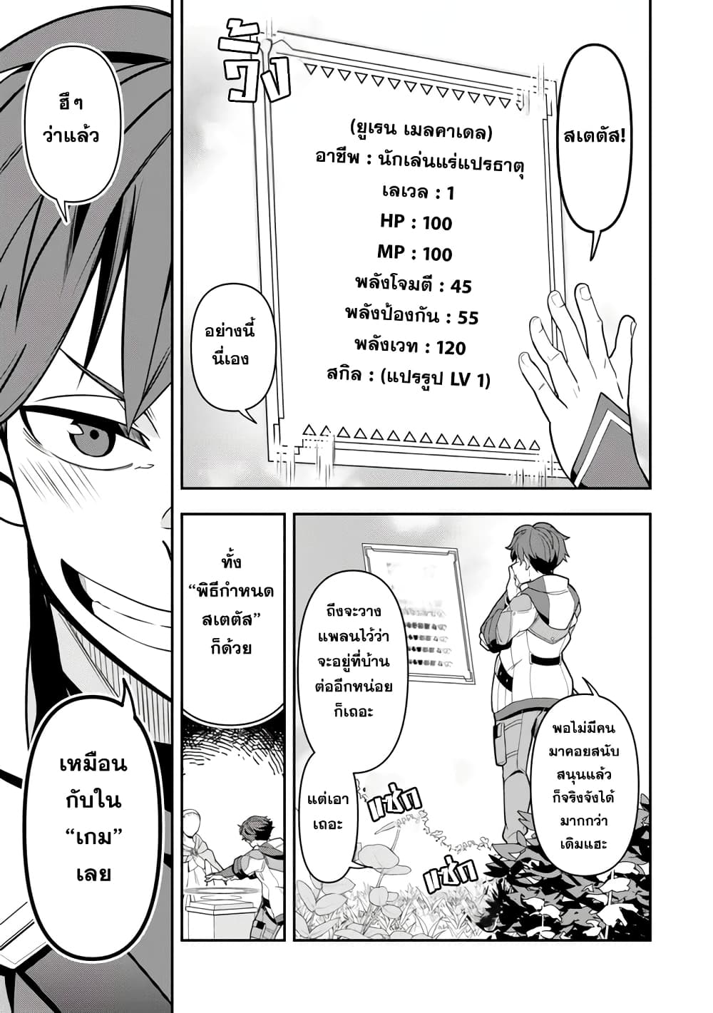 Level 1 de Idomu Shibari Play! page 18