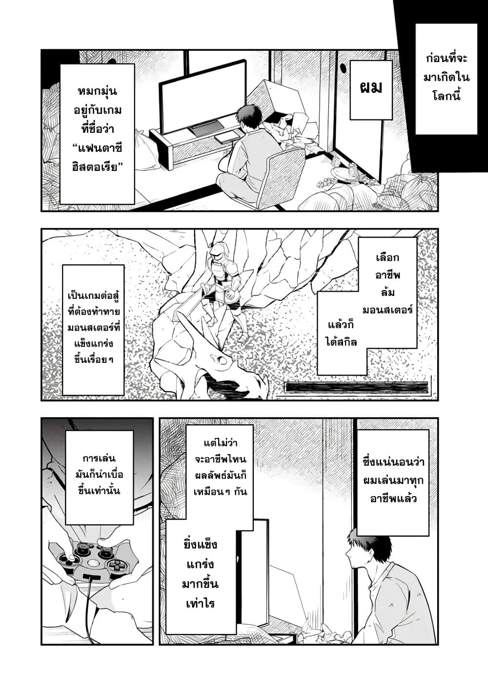 Level 1 de Idomu Shibari Play! page 19