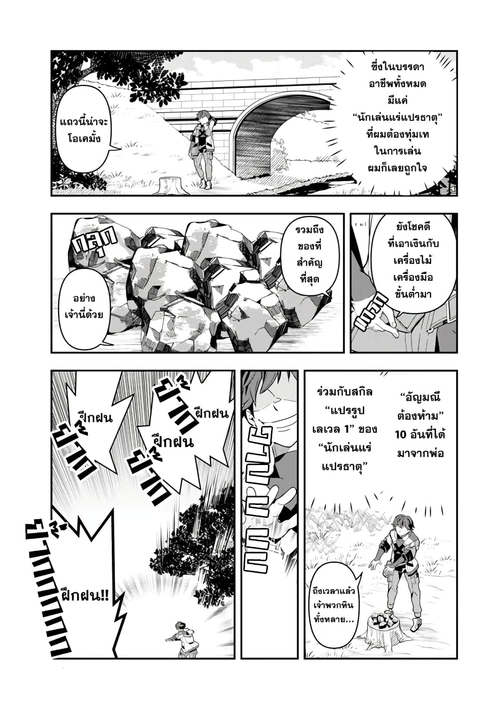 Level 1 de Idomu Shibari Play! page 20