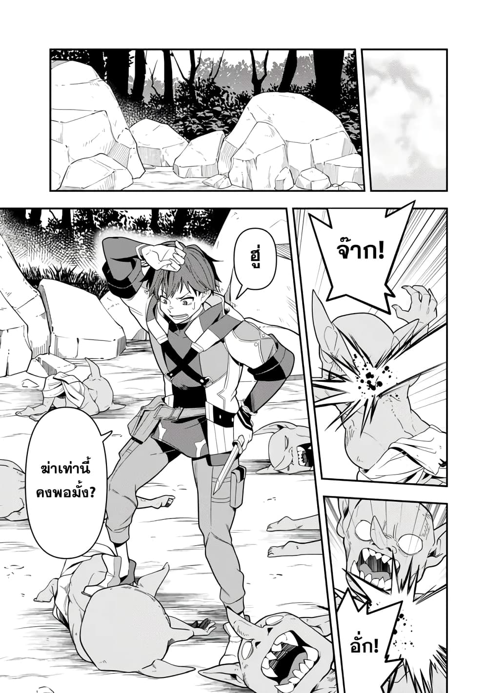 Level 1 de Idomu Shibari Play! page 22