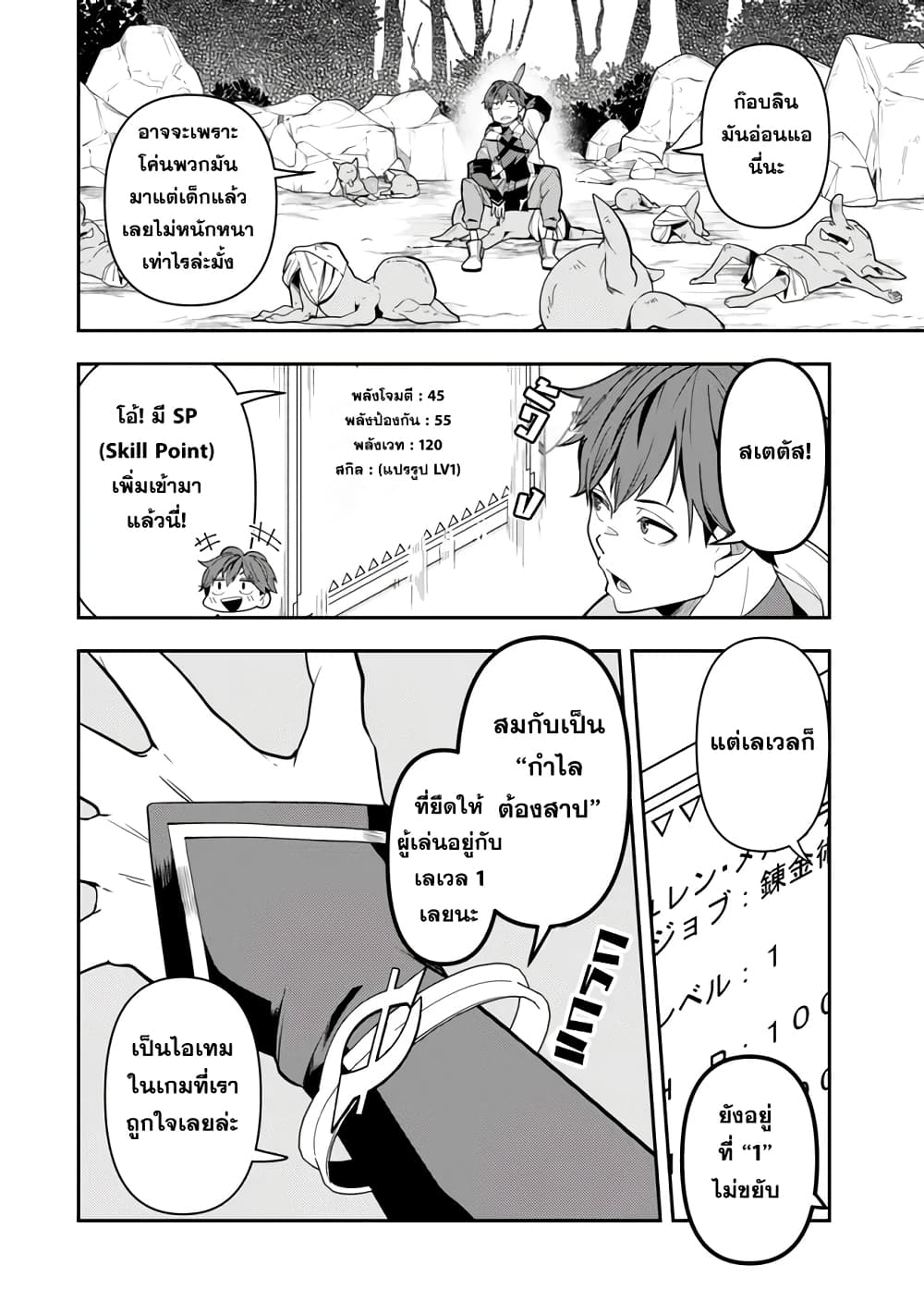 Level 1 de Idomu Shibari Play! page 23