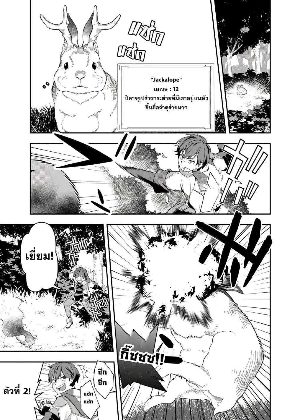 Level 1 de Idomu Shibari Play! page 26