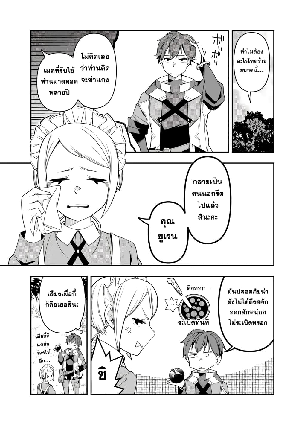 Level 1 de Idomu Shibari Play! page 28