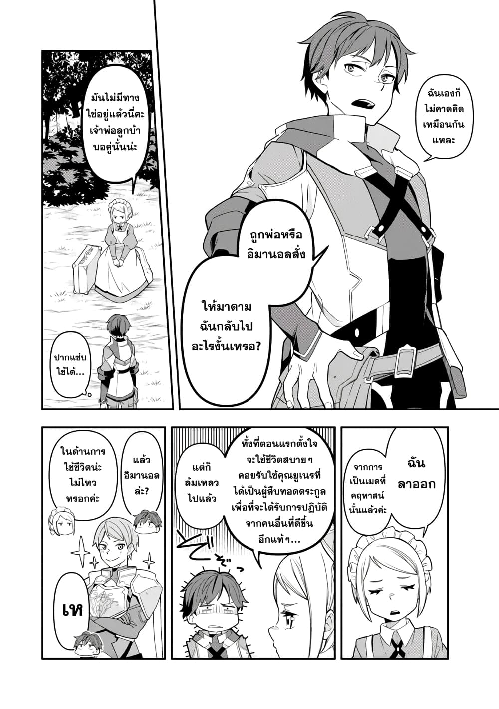 Level 1 de Idomu Shibari Play! page 29