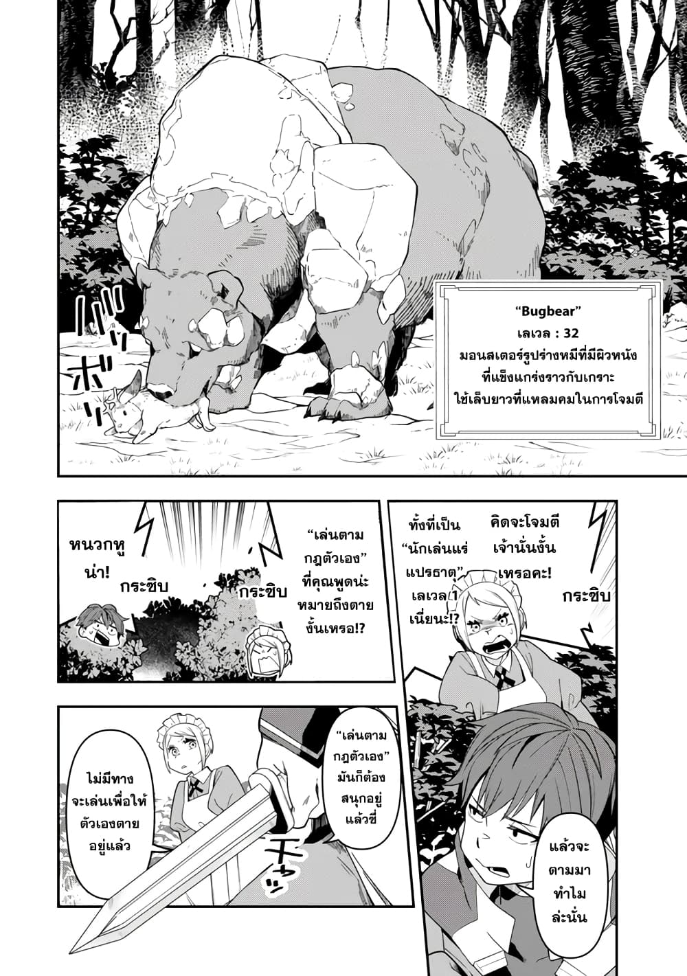 Level 1 de Idomu Shibari Play! page 31