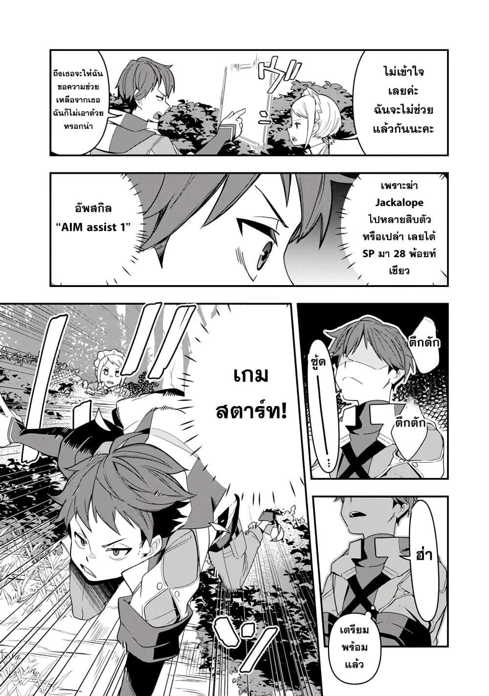 Level 1 de Idomu Shibari Play! page 32