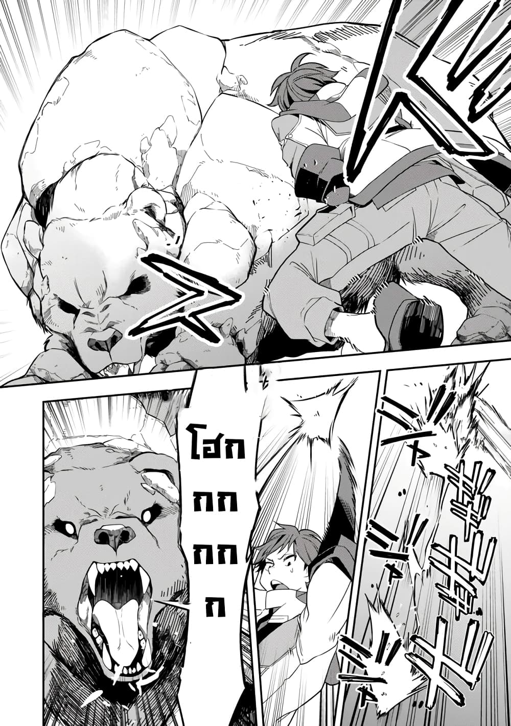 Level 1 de Idomu Shibari Play! page 33