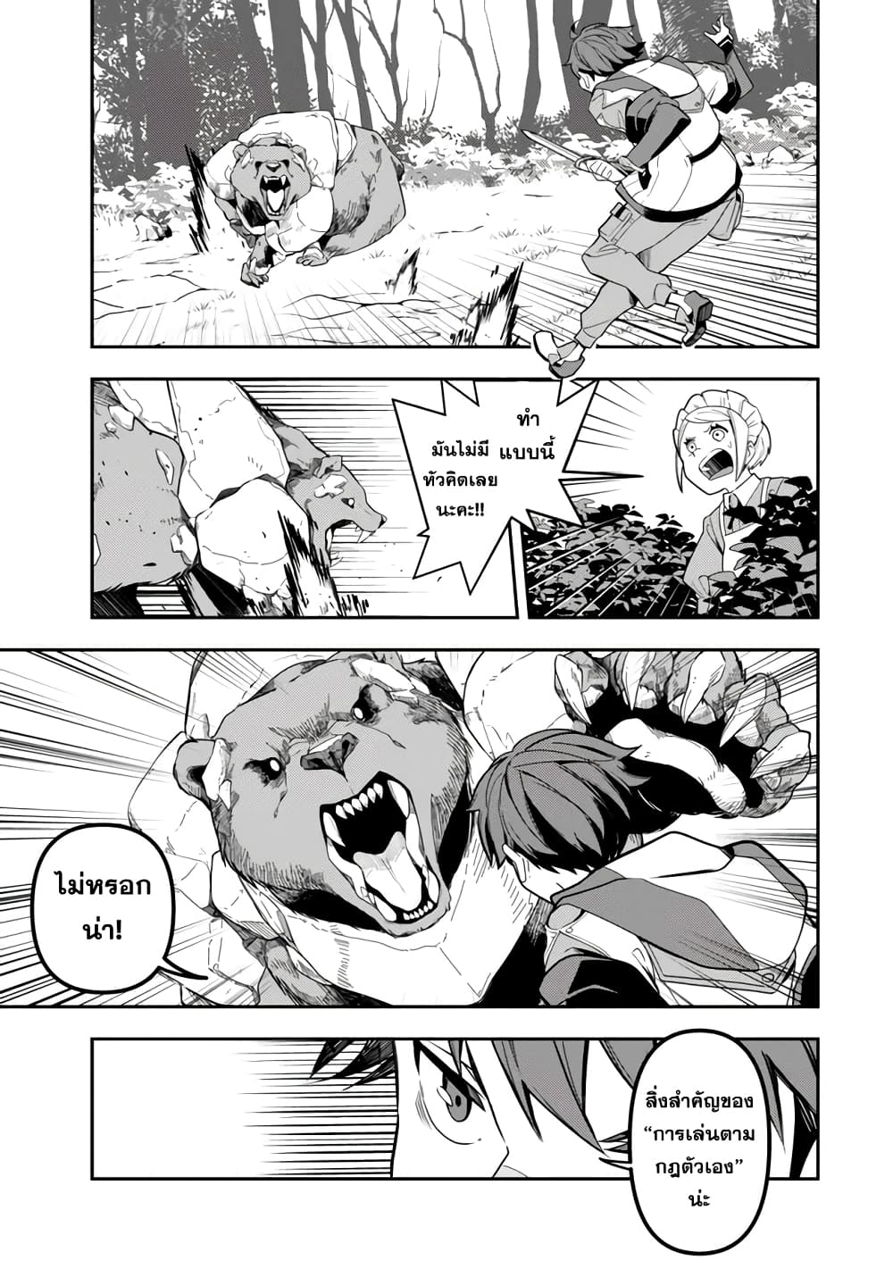 Level 1 de Idomu Shibari Play! page 34