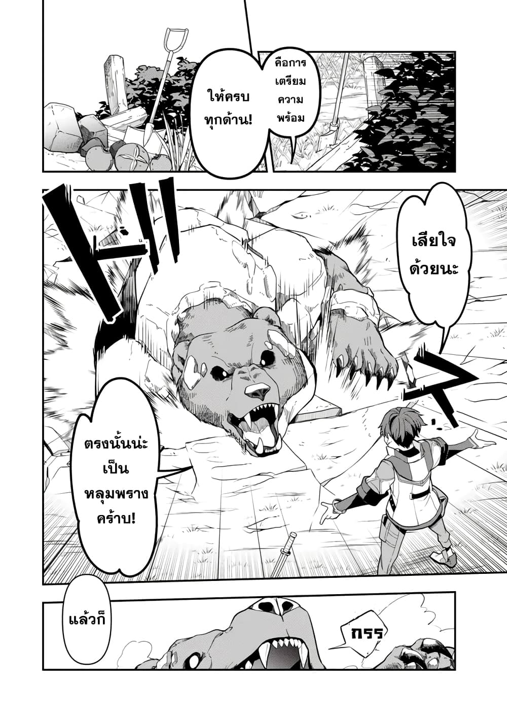Level 1 de Idomu Shibari Play! page 35