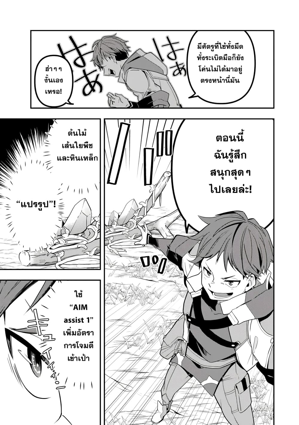 Level 1 de Idomu Shibari Play! page 38