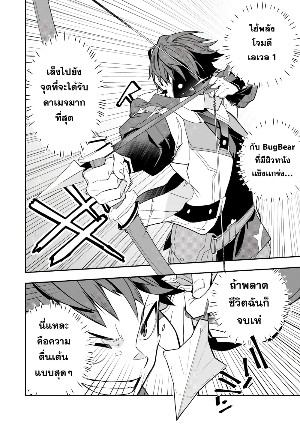 Level 1 de Idomu Shibari Play! page 39