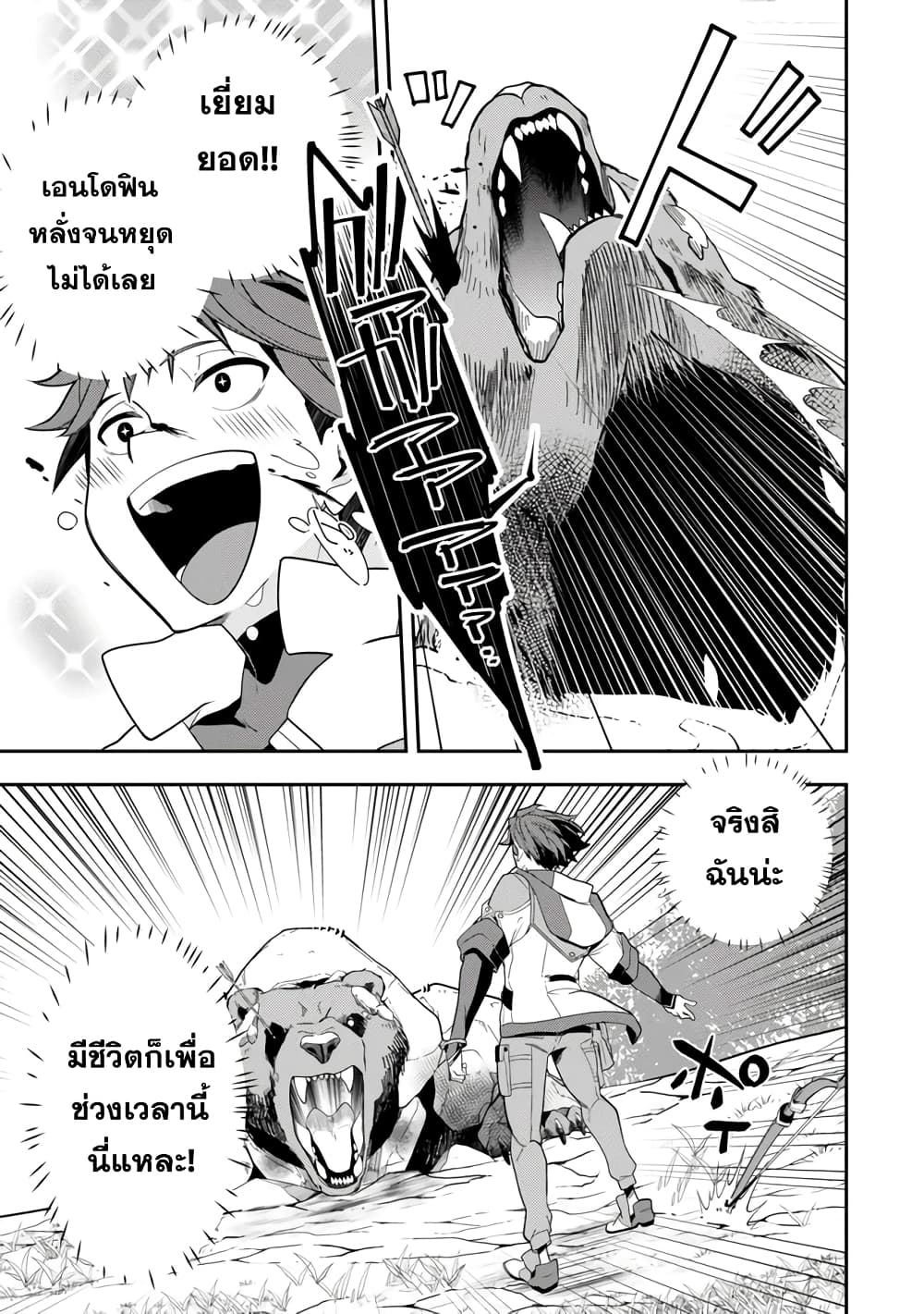Level 1 de Idomu Shibari Play! page 40