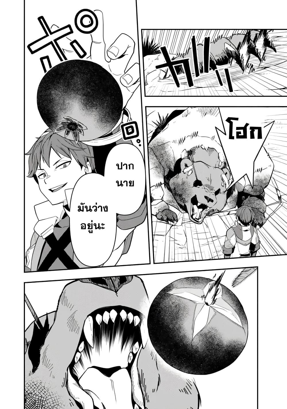 Level 1 de Idomu Shibari Play! page 41