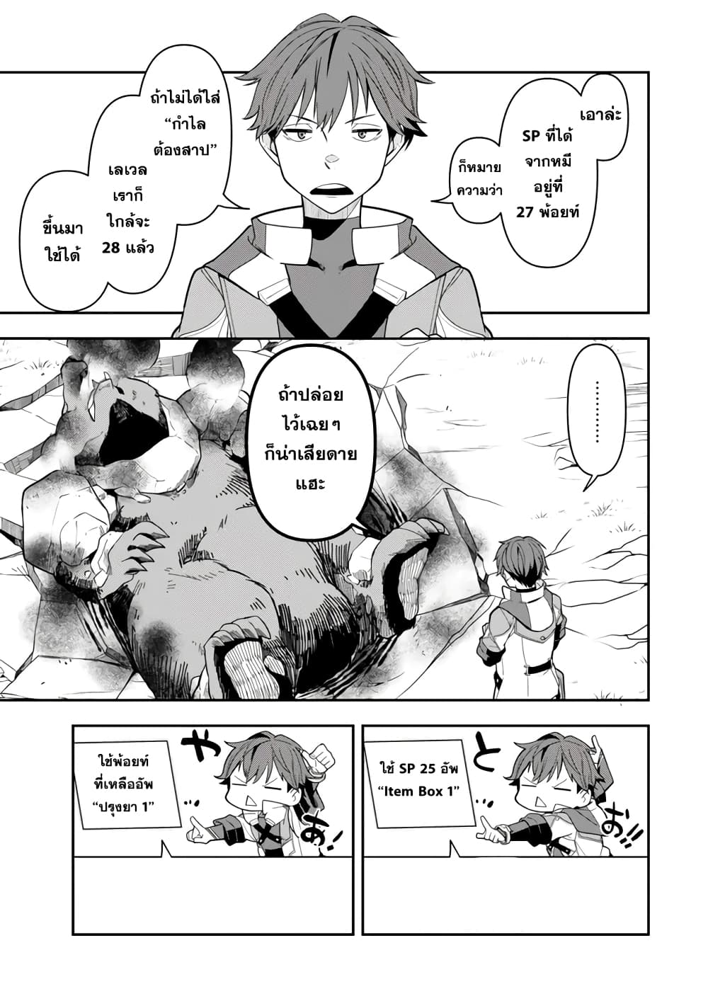 Level 1 de Idomu Shibari Play! page 44