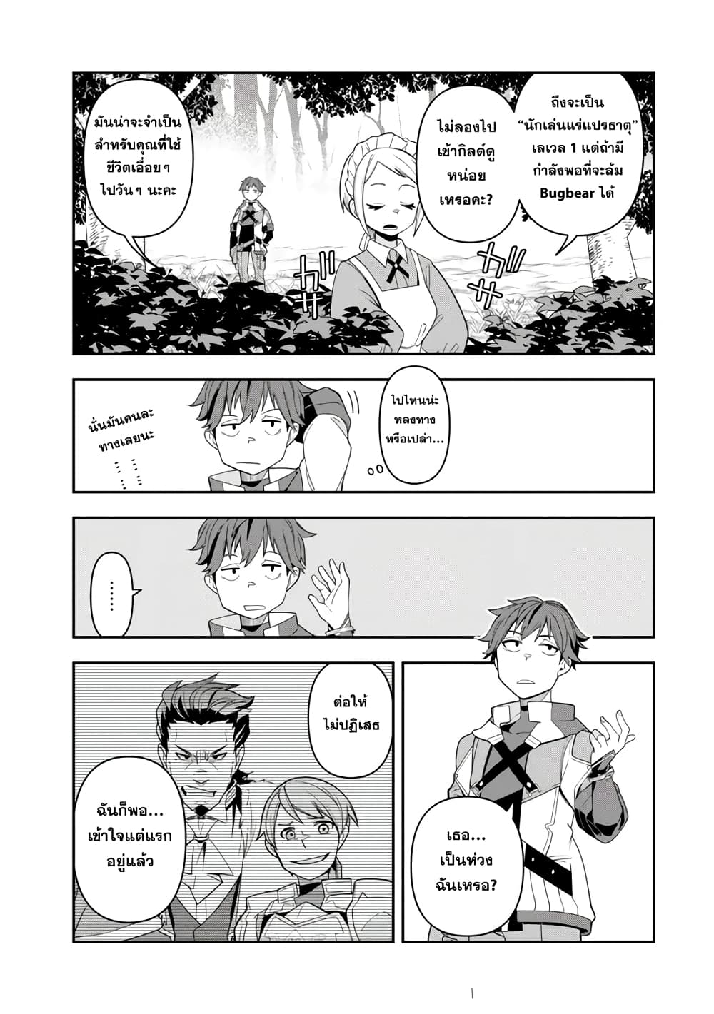 Level 1 de Idomu Shibari Play! page 48