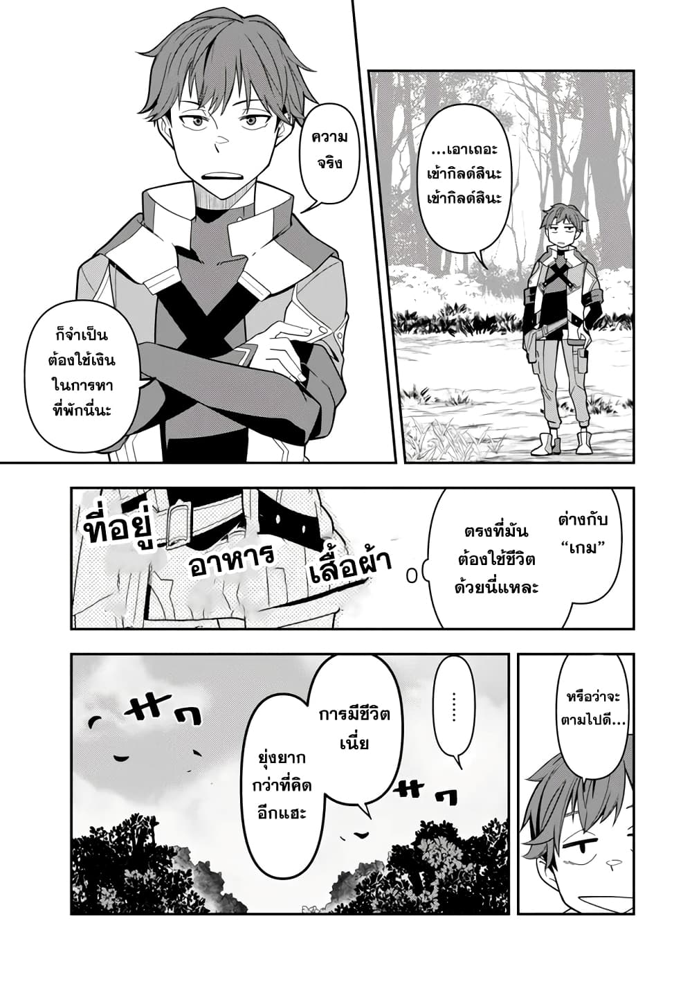 Level 1 de Idomu Shibari Play! page 50