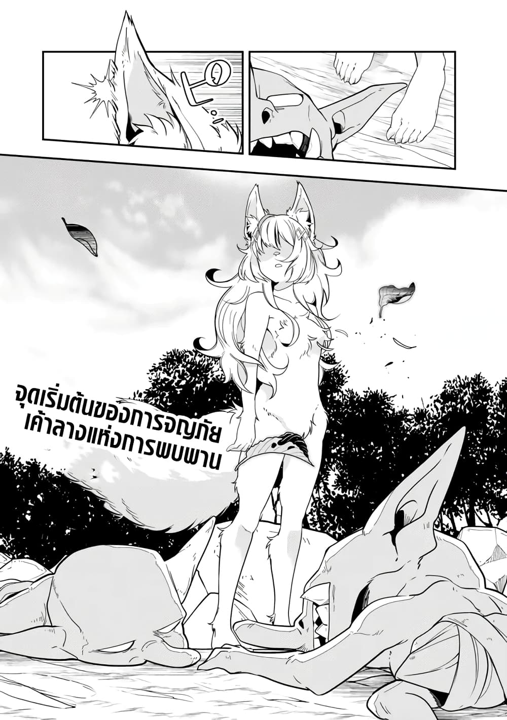 Level 1 de Idomu Shibari Play! page 51