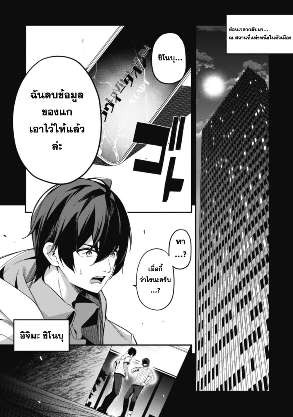 Level 1 kara Hajimaru Shoukan Musou Ore dake Tsukaeru Ura Dungeon de, Subete no Tenseisha wo Bucchigiru page 6