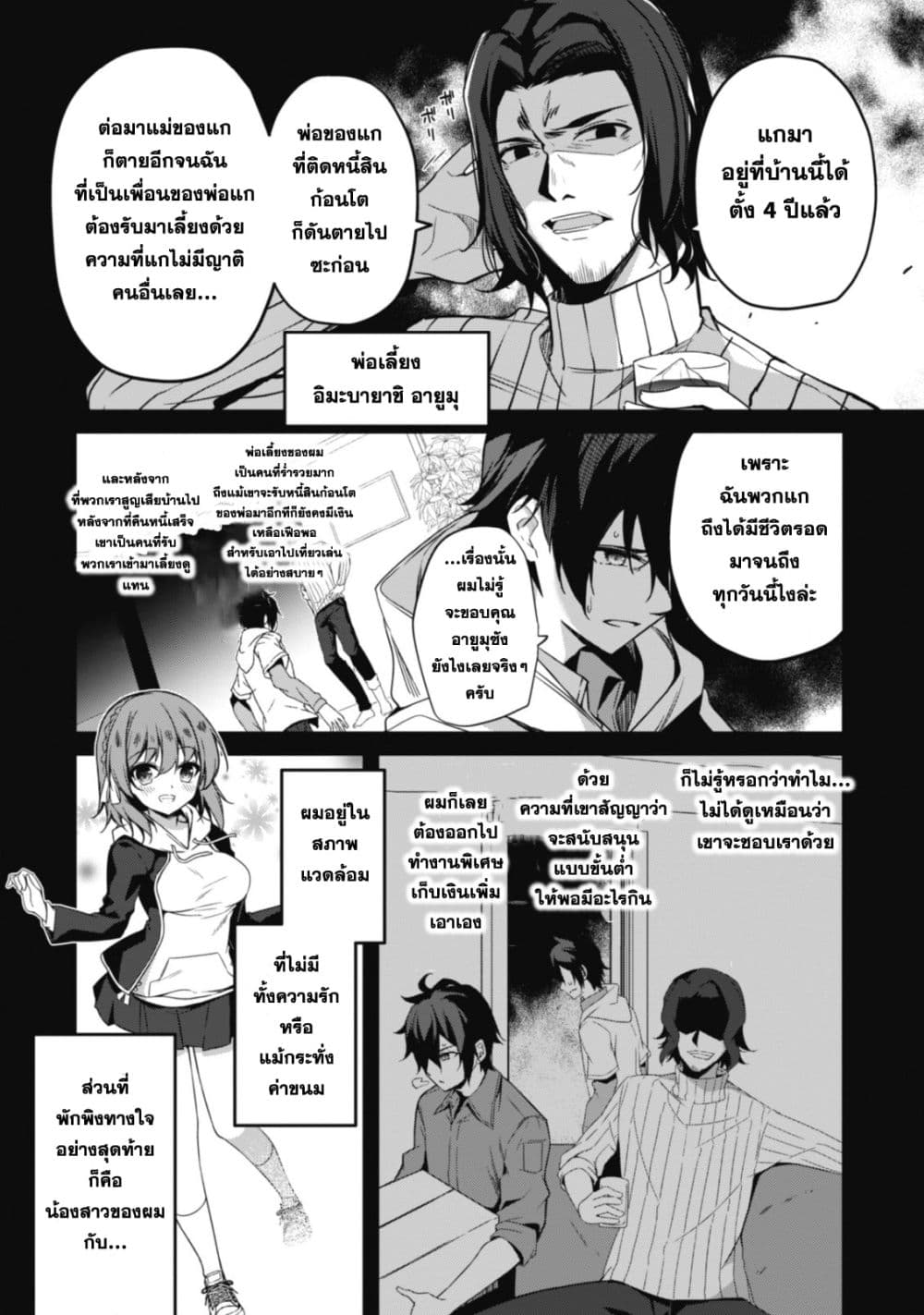 Level 1 kara Hajimaru Shoukan Musou Ore dake Tsukaeru Ura Dungeon de, Subete no Tenseisha wo Bucchigiru page 7
