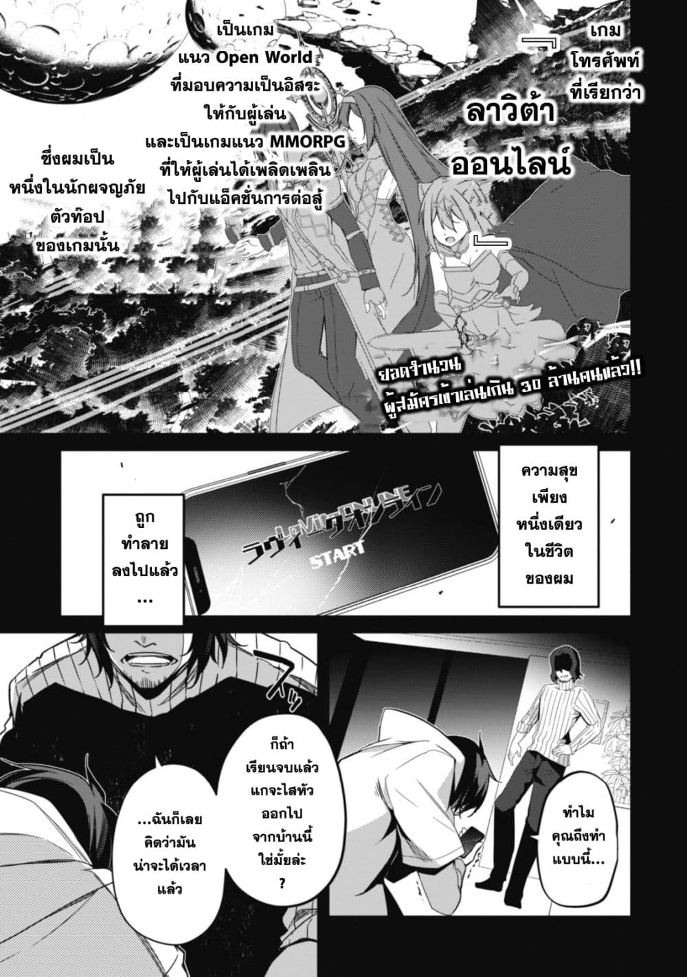 Level 1 kara Hajimaru Shoukan Musou Ore dake Tsukaeru Ura Dungeon de, Subete no Tenseisha wo Bucchigiru page 8