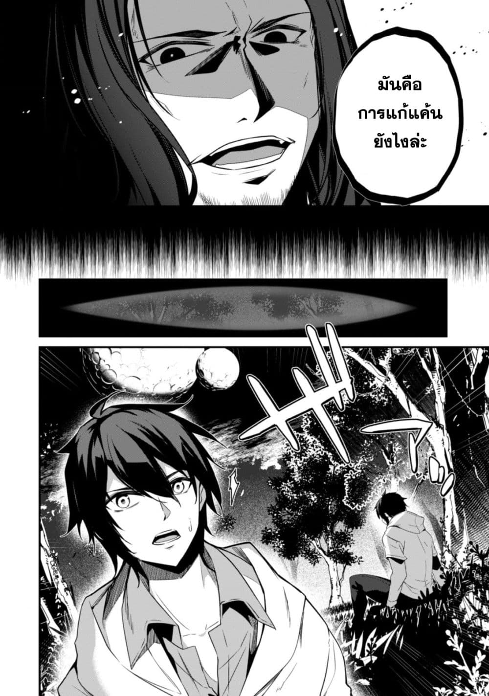 Level 1 kara Hajimaru Shoukan Musou Ore dake Tsukaeru Ura Dungeon de, Subete no Tenseisha wo Bucchigiru page 9