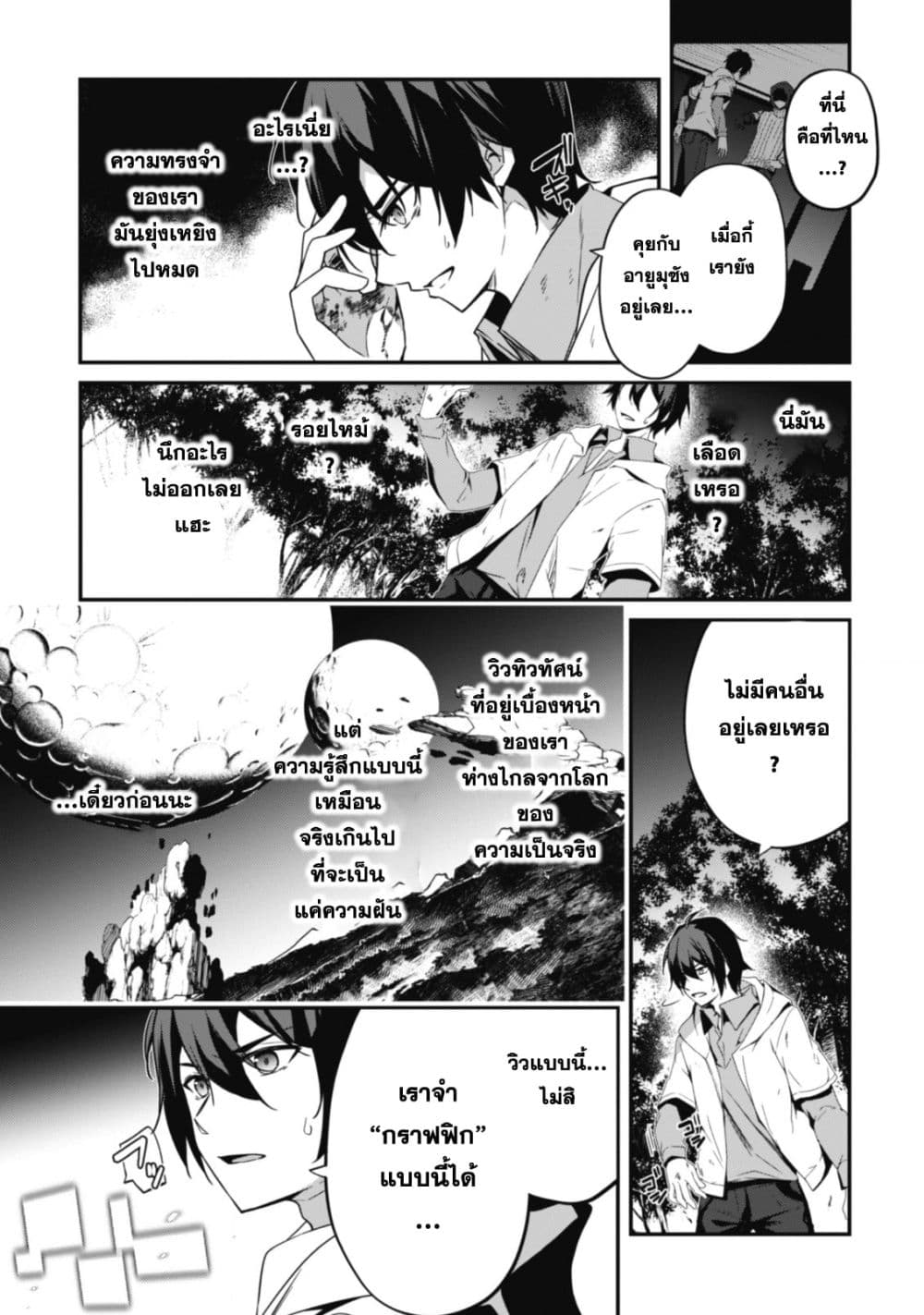 Level 1 kara Hajimaru Shoukan Musou Ore dake Tsukaeru Ura Dungeon de, Subete no Tenseisha wo Bucchigiru page 10