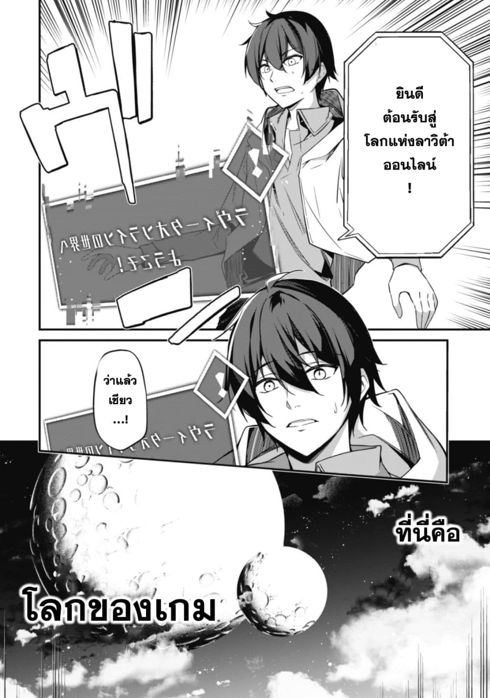 Level 1 kara Hajimaru Shoukan Musou Ore dake Tsukaeru Ura Dungeon de, Subete no Tenseisha wo Bucchigiru page 11
