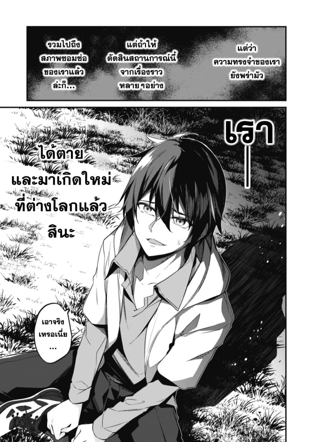 Level 1 kara Hajimaru Shoukan Musou Ore dake Tsukaeru Ura Dungeon de, Subete no Tenseisha wo Bucchigiru page 12