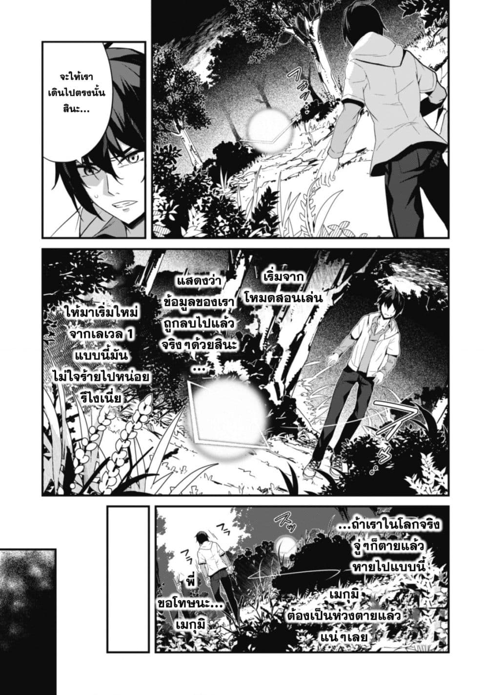Level 1 kara Hajimaru Shoukan Musou Ore dake Tsukaeru Ura Dungeon de, Subete no Tenseisha wo Bucchigiru page 14