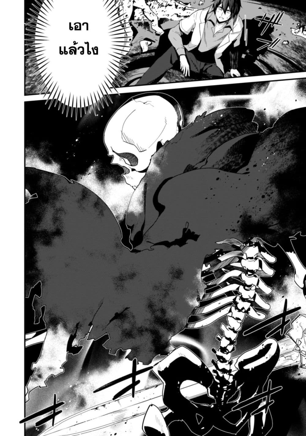Level 1 kara Hajimaru Shoukan Musou Ore dake Tsukaeru Ura Dungeon de, Subete no Tenseisha wo Bucchigiru page 15