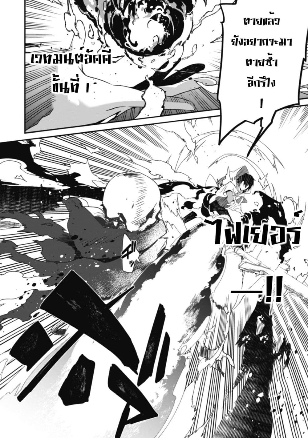 Level 1 kara Hajimaru Shoukan Musou Ore dake Tsukaeru Ura Dungeon de, Subete no Tenseisha wo Bucchigiru page 17