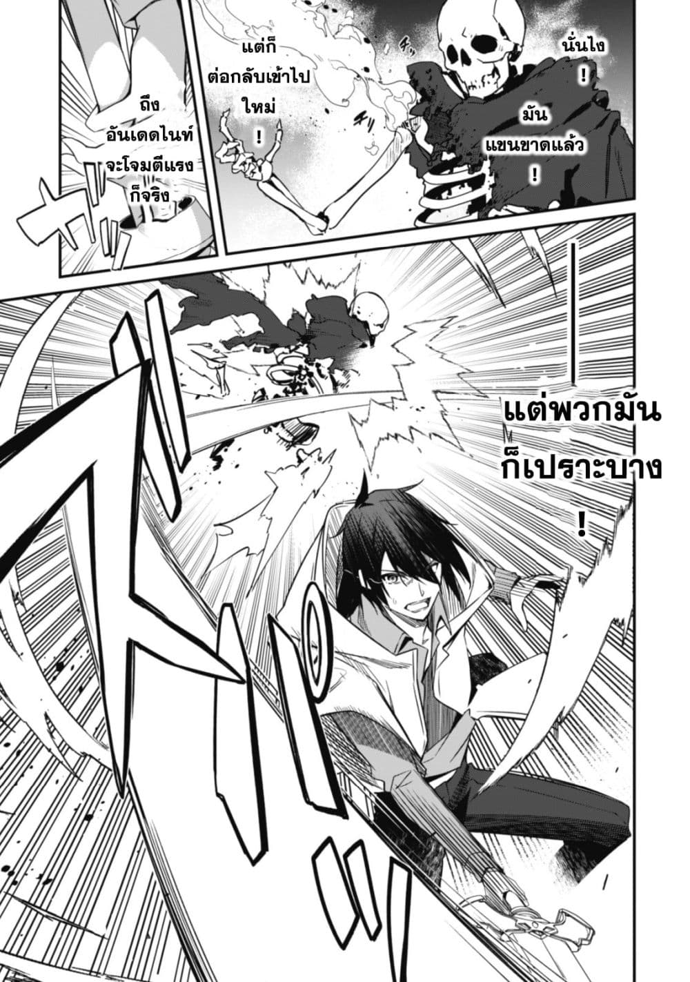 Level 1 kara Hajimaru Shoukan Musou Ore dake Tsukaeru Ura Dungeon de, Subete no Tenseisha wo Bucchigiru page 18