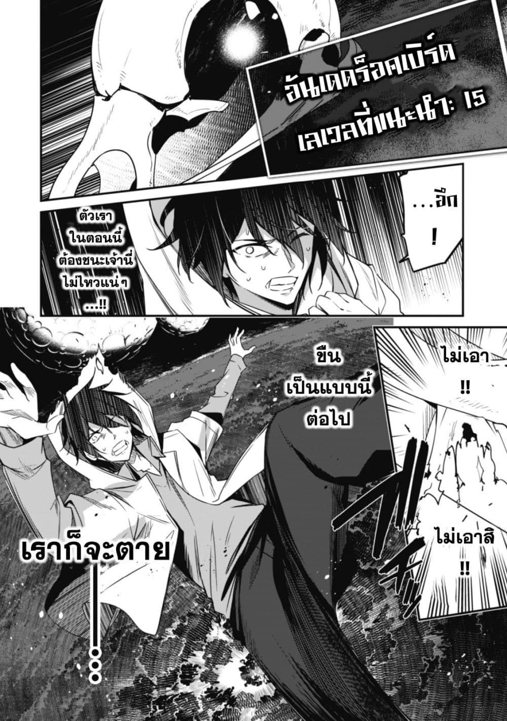 Level 1 kara Hajimaru Shoukan Musou Ore dake Tsukaeru Ura Dungeon de, Subete no Tenseisha wo Bucchigiru page 22