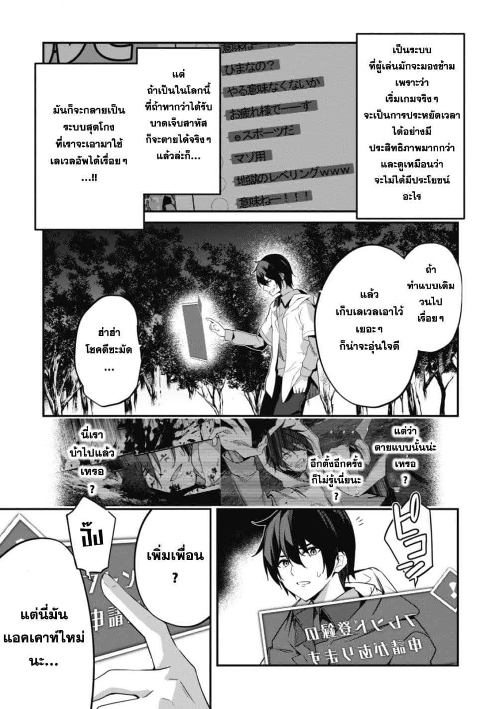 Level 1 kara Hajimaru Shoukan Musou Ore dake Tsukaeru Ura Dungeon de, Subete no Tenseisha wo Bucchigiru page 25