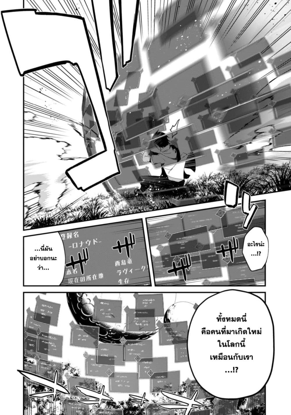 Level 1 kara Hajimaru Shoukan Musou Ore dake Tsukaeru Ura Dungeon de, Subete no Tenseisha wo Bucchigiru page 26