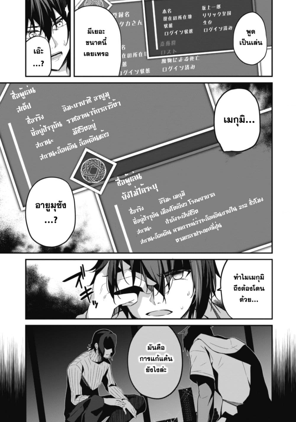 Level 1 kara Hajimaru Shoukan Musou Ore dake Tsukaeru Ura Dungeon de, Subete no Tenseisha wo Bucchigiru page 27