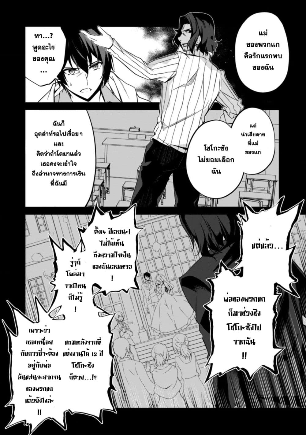 Level 1 kara Hajimaru Shoukan Musou Ore dake Tsukaeru Ura Dungeon de, Subete no Tenseisha wo Bucchigiru page 28
