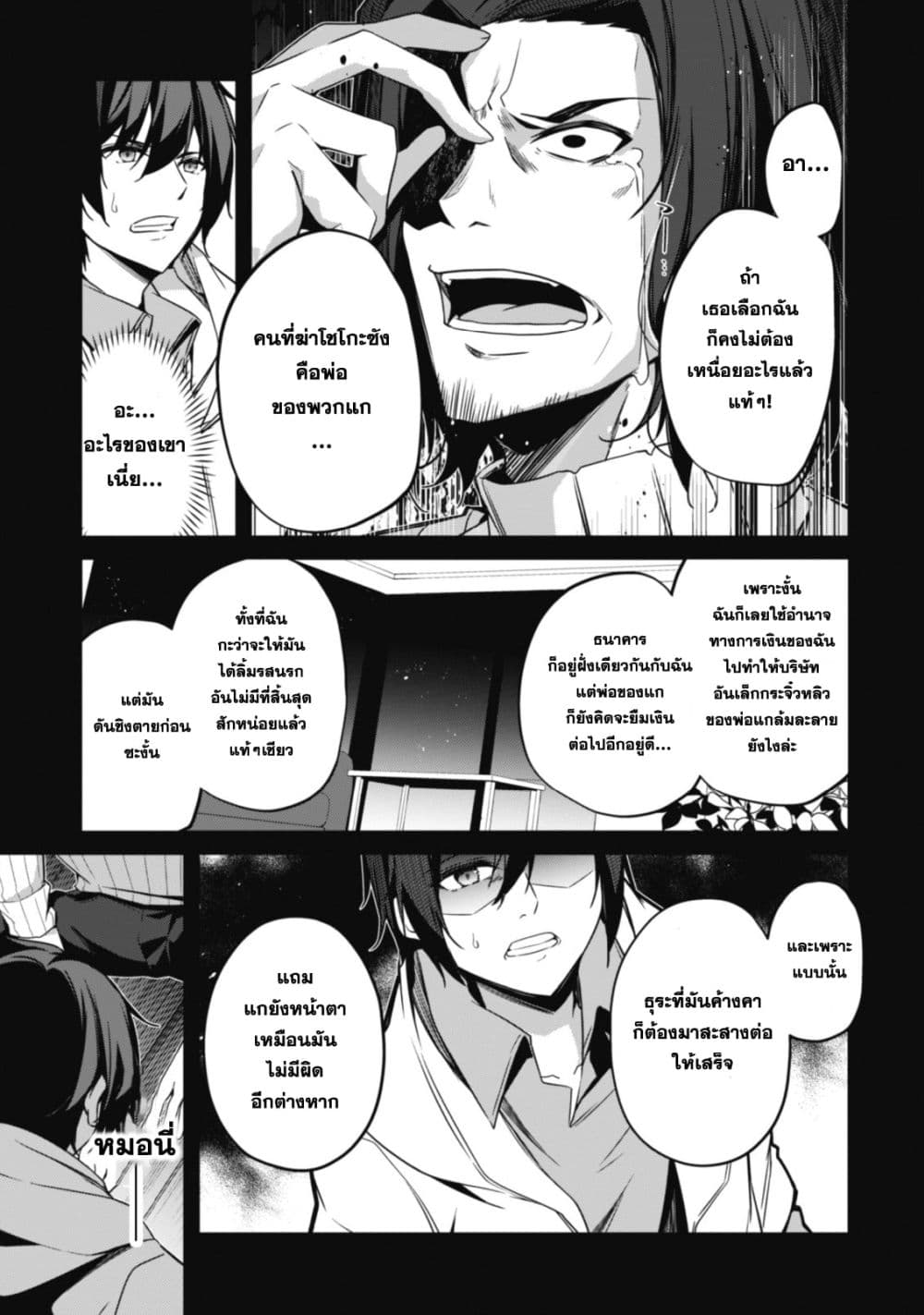 Level 1 kara Hajimaru Shoukan Musou Ore dake Tsukaeru Ura Dungeon de, Subete no Tenseisha wo Bucchigiru page 29