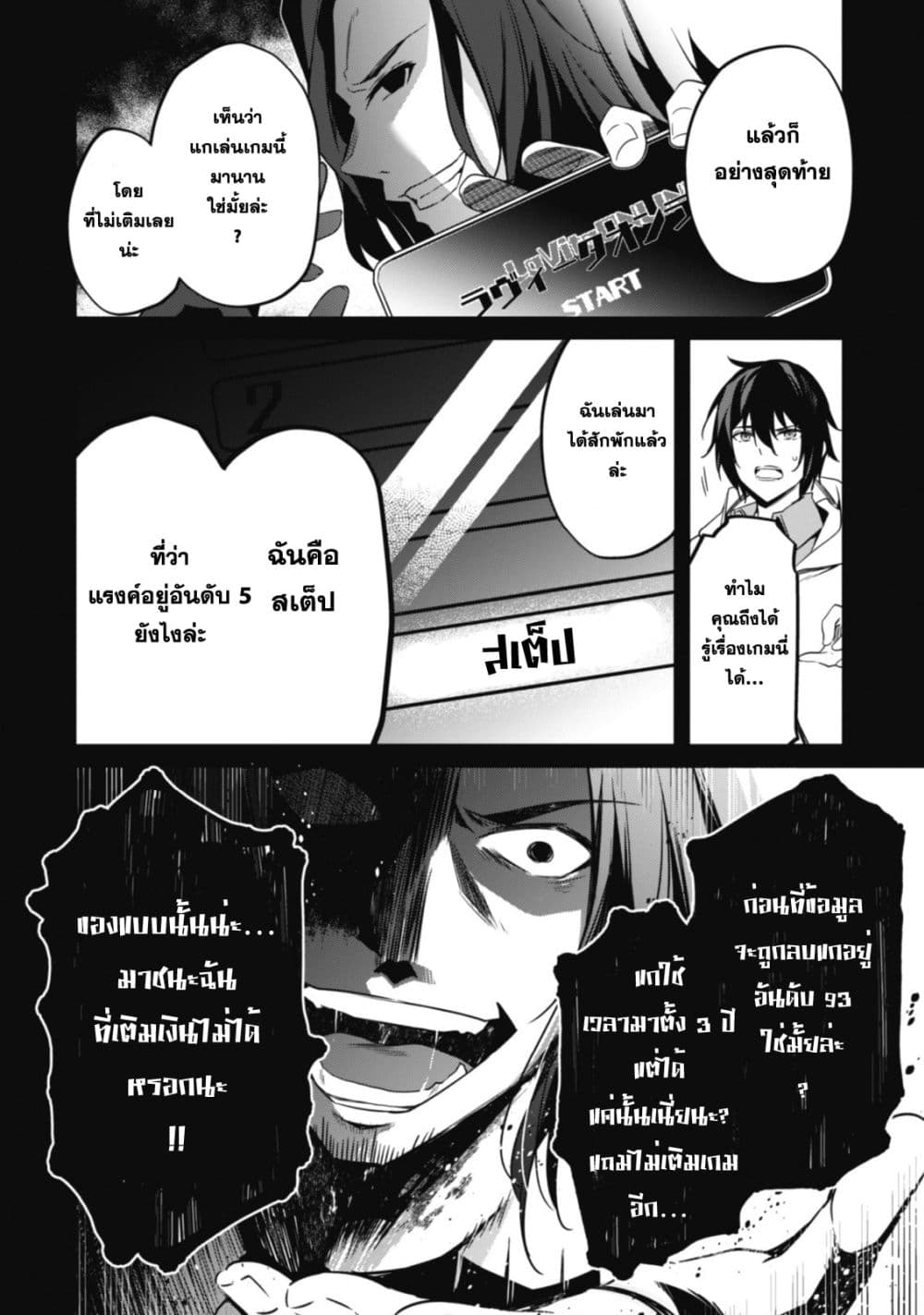 Level 1 kara Hajimaru Shoukan Musou Ore dake Tsukaeru Ura Dungeon de, Subete no Tenseisha wo Bucchigiru page 32