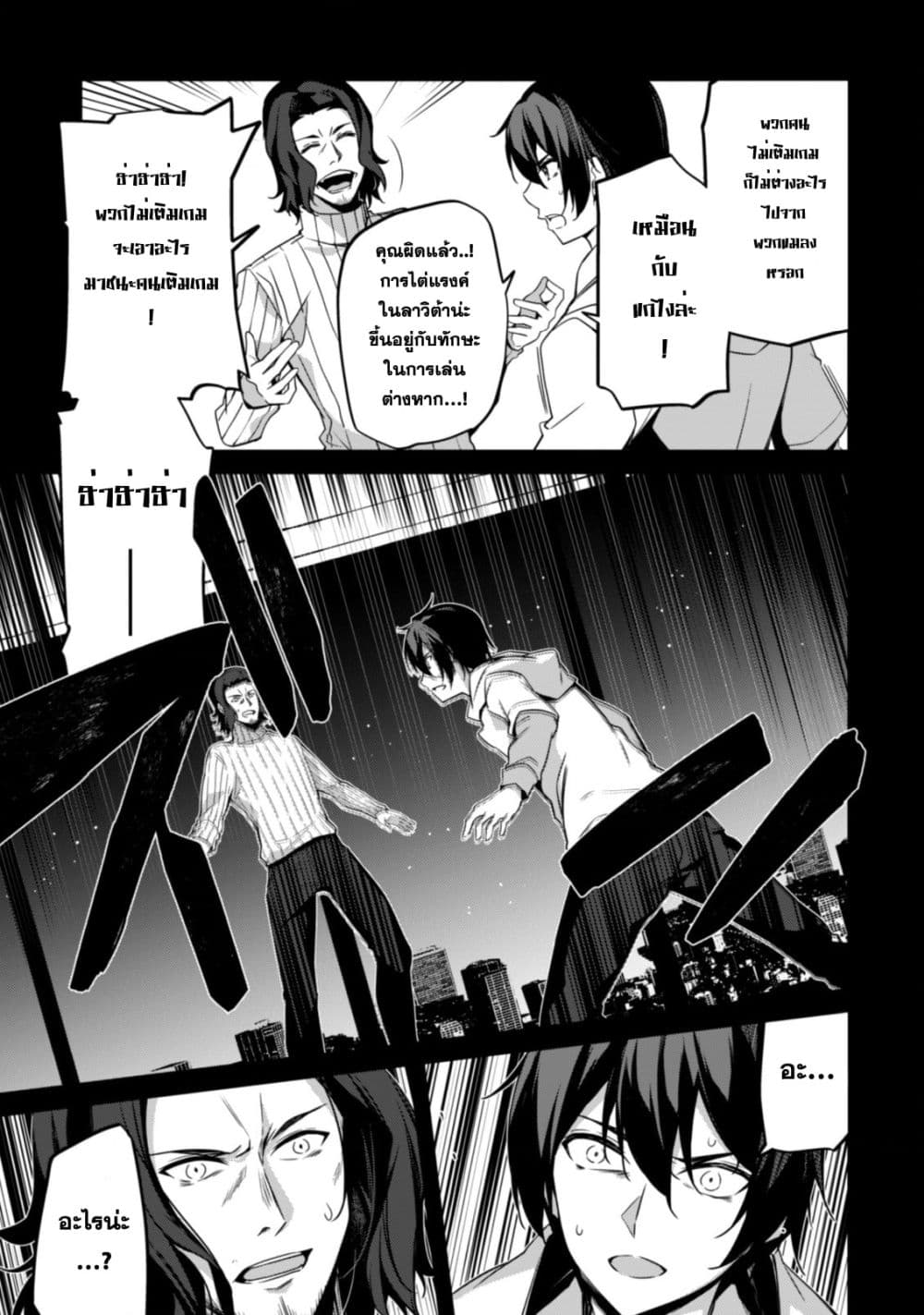 Level 1 kara Hajimaru Shoukan Musou Ore dake Tsukaeru Ura Dungeon de, Subete no Tenseisha wo Bucchigiru page 33