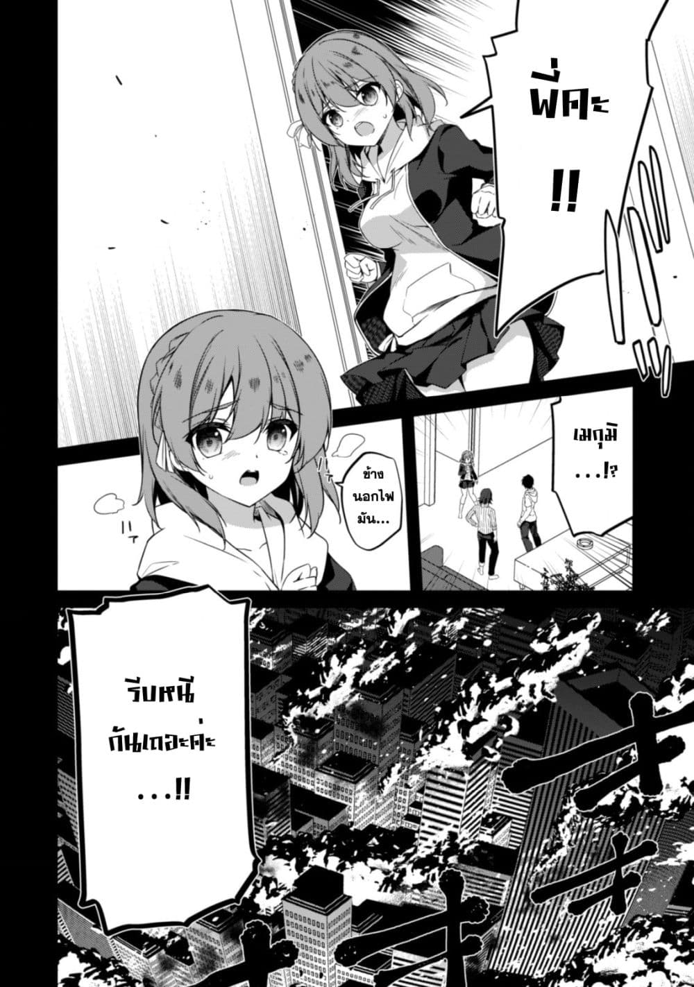 Level 1 kara Hajimaru Shoukan Musou Ore dake Tsukaeru Ura Dungeon de, Subete no Tenseisha wo Bucchigiru page 34