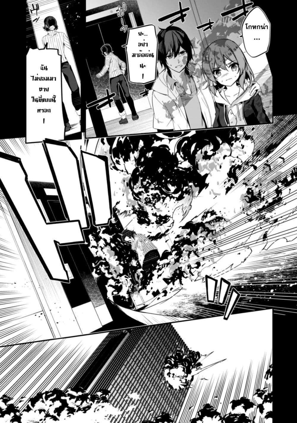 Level 1 kara Hajimaru Shoukan Musou Ore dake Tsukaeru Ura Dungeon de, Subete no Tenseisha wo Bucchigiru page 35