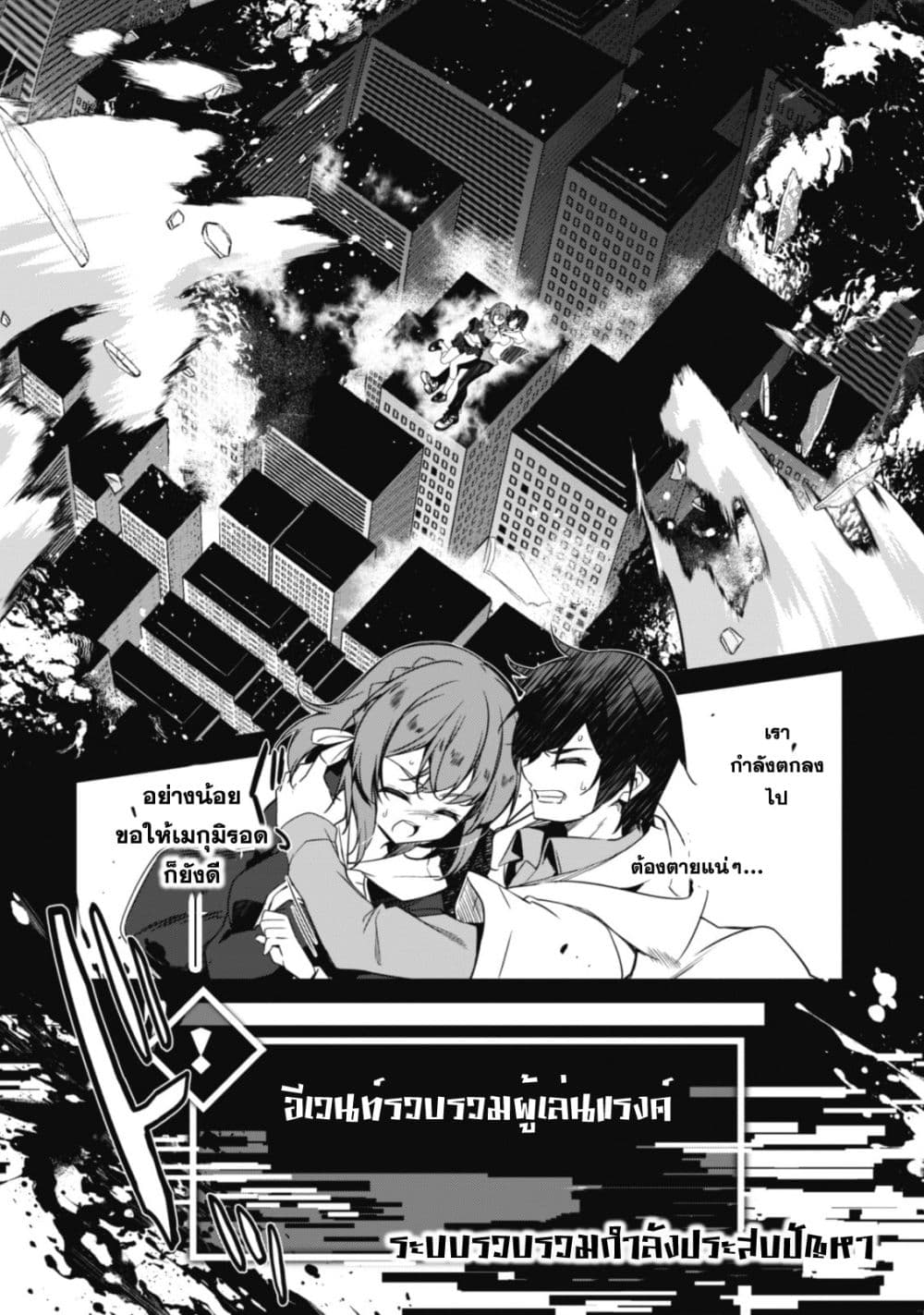 Level 1 kara Hajimaru Shoukan Musou Ore dake Tsukaeru Ura Dungeon de, Subete no Tenseisha wo Bucchigiru page 36