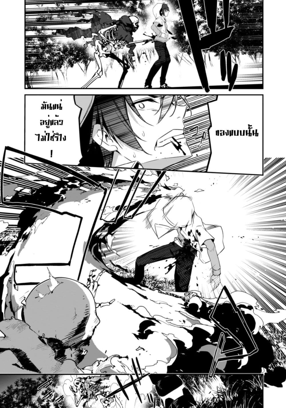 Level 1 kara Hajimaru Shoukan Musou Ore dake Tsukaeru Ura Dungeon de, Subete no Tenseisha wo Bucchigiru page 39
