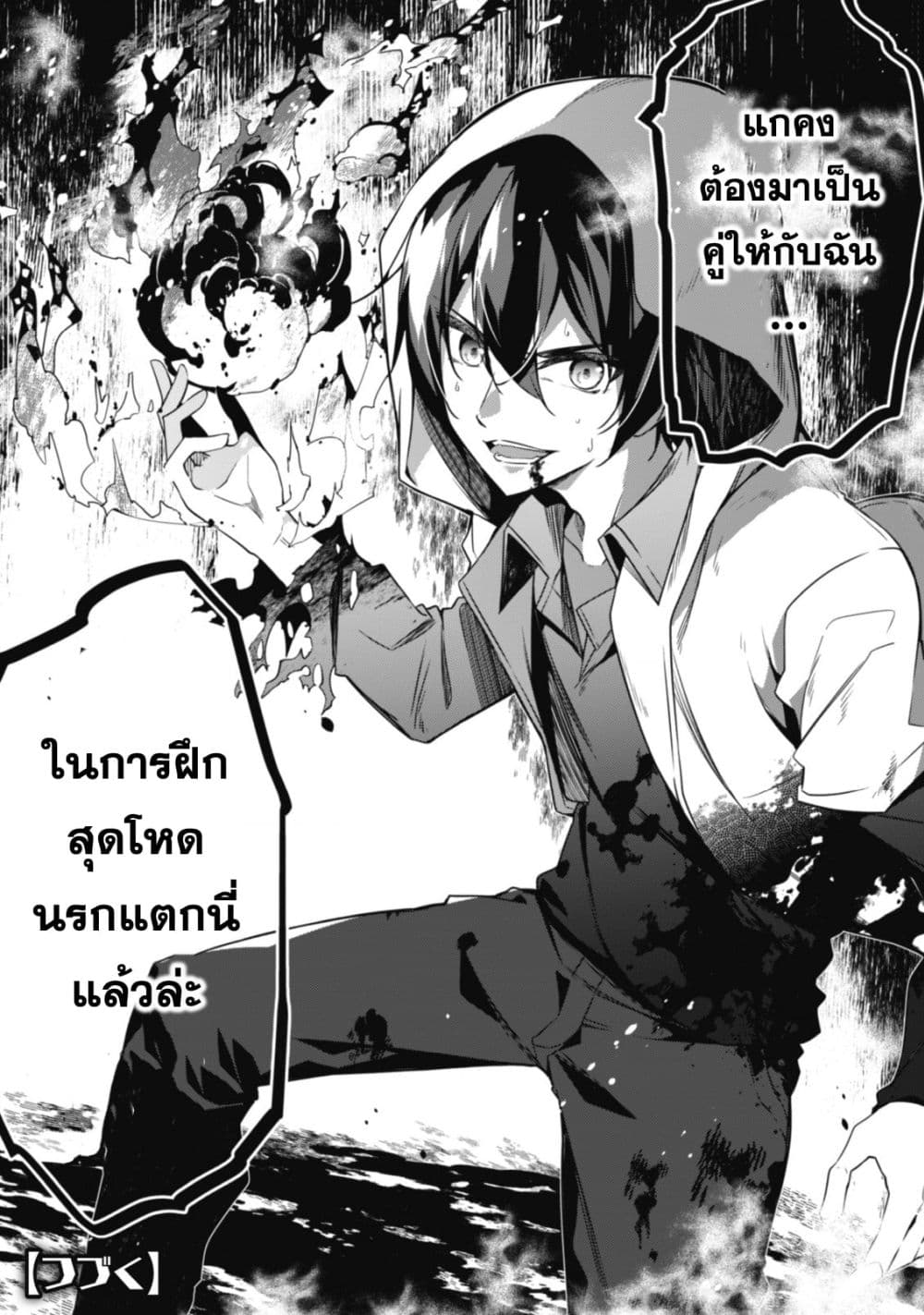 Level 1 kara Hajimaru Shoukan Musou Ore dake Tsukaeru Ura Dungeon de, Subete no Tenseisha wo Bucchigiru page 40