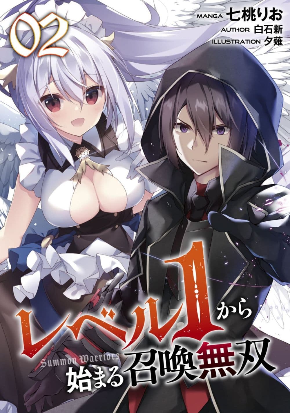 Level 1 kara Hajimaru Shoukan Musou Ore dake Tsukaeru Ura Dungeon de, Subete no Tenseisha wo Bucchigiru page 1