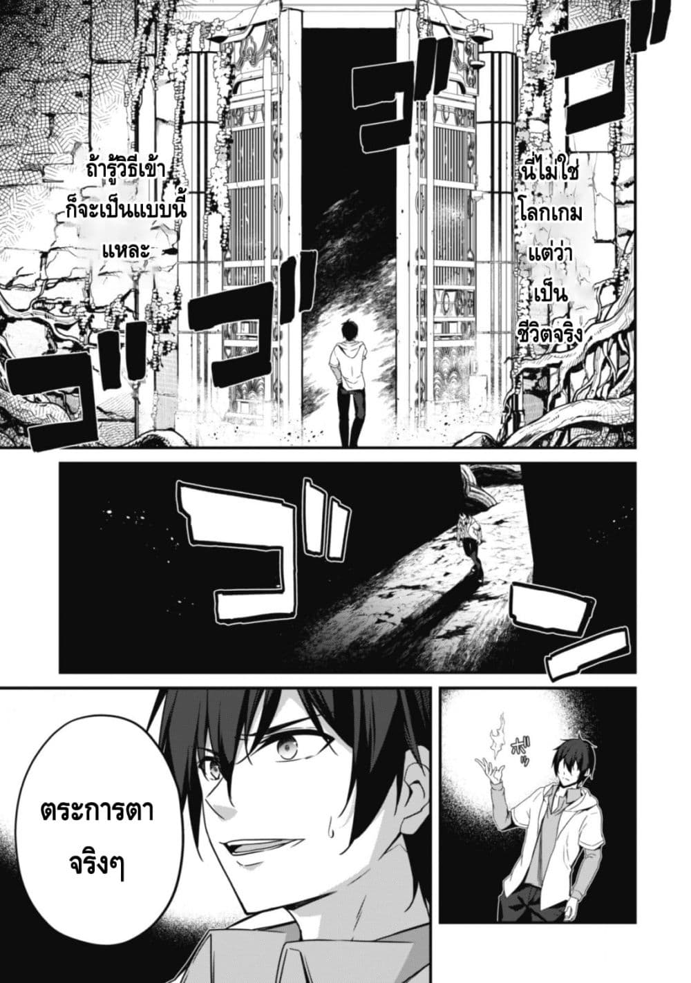 Level 1 kara Hajimaru Shoukan Musou Ore dake Tsukaeru Ura Dungeon de, Subete no Tenseisha wo Bucchigiru page 10
